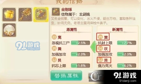 大话西游手游荒玉获取与作用详解