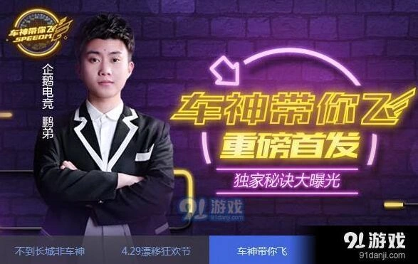 QQ飞车手游极速大Q吧大Q吧对比分析