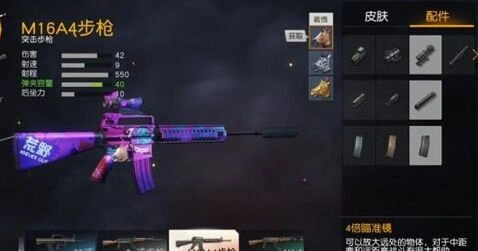 荒野行动M16A4和81式步枪特点对比