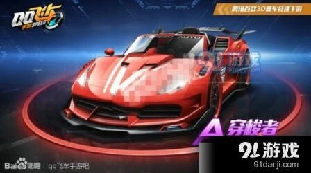 QQ飞车穿梭者黑夜传说对比分享