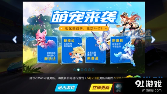 QQ飞车手游极速大Q吧对比分析全面看