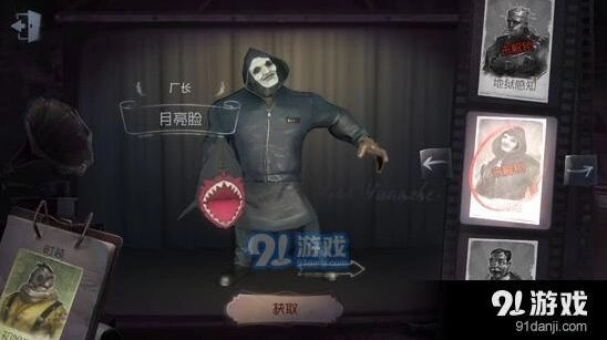第五人格：厂长月亮脸皮肤获得方法