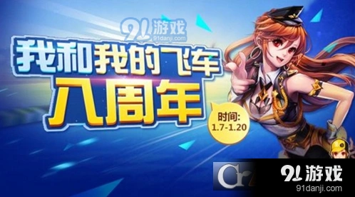 QQ飞车手游极速大Q吧改装顺序攻略