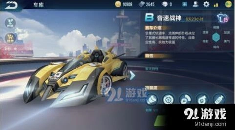 QQ飞车音速战神改装方法教程