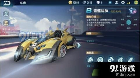 QQ飞车音速战神改装策略