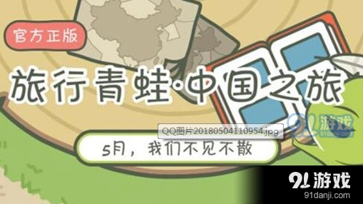 旅行青蛙四叶草护身符获得技巧攻略