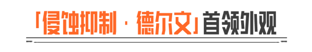 暗区突围侵蚀抑制德尔文首领外观活动玩法