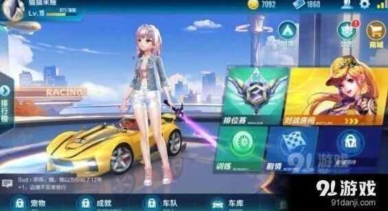 QQ飞车穿梭者和恒星赛车对比分析