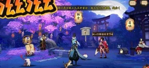 阴阳师520活动内容分析 庭院祝福语领取