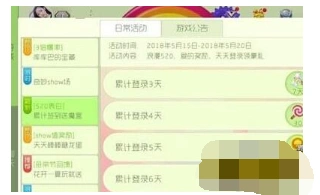 球球大作战520表白活动登录攻略