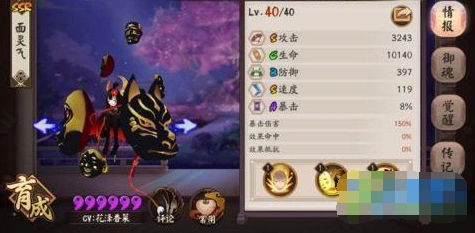 阴阳师面灵气技能使用技巧分享