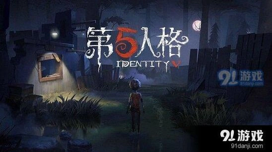 第五人格每日一题答案全分享