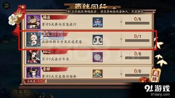 阴阳师羁绊同行山兔怎么解锁 隐藏彩蛋触发技巧攻略