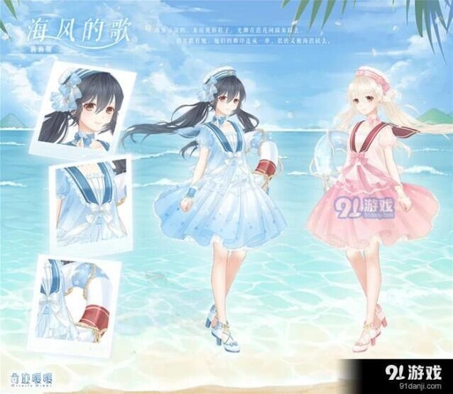 《奇迹暖暖》限定部件套装三周年获取全解