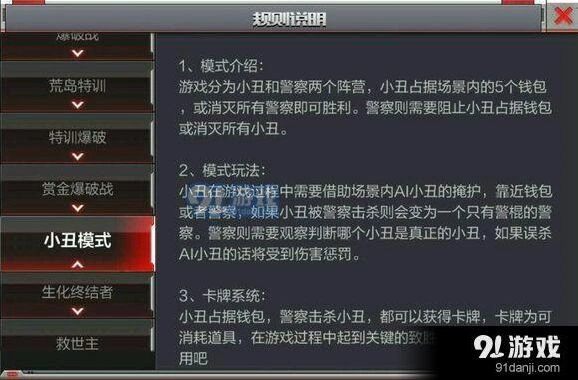 穿越火线卡牌使用攻略技巧