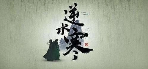 逆水寒生活技能提升指南