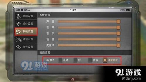 明日之后画质调节方法攻略 画面设置教程