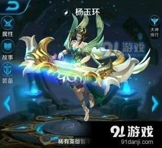王者荣耀杨玉环怎么出装才好 出装思路详解