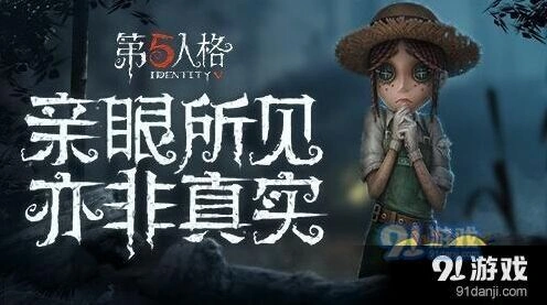 第五人格厂长求生者克制攻略