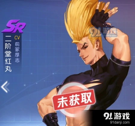 命运二阶堂红丸势力战获取指南