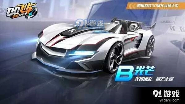 光芒赛车改装潜力详细分析