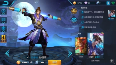 王者荣耀孙悟空至尊宝返场几率指南