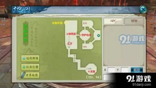 诛仙手游落星绝阵打法全攻略