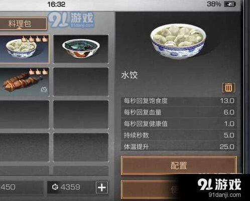 明日之后生存背包配置攻略