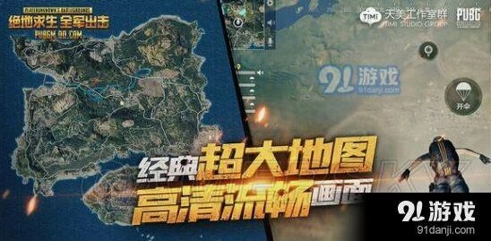《活下去》绝地求生全军出击生存知识玩法指南