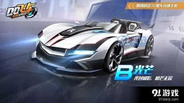 QQ飞车手游光芒单人跑图表现如何