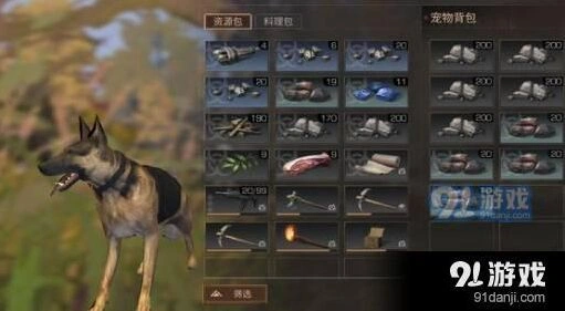 明日之后散弹枪与冲锋枪天赋攻略