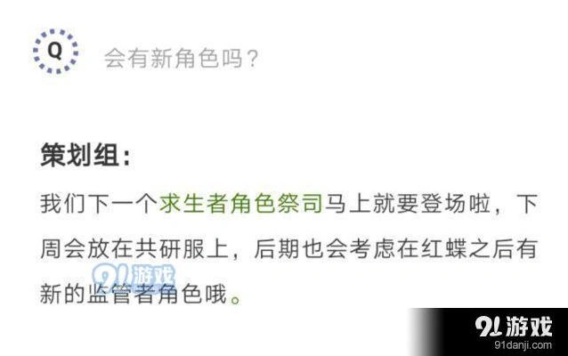 第五人格祭司角色预览 穿墙求生者技能