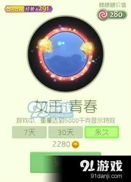 球球大作战女王青春光环获取攻略大全