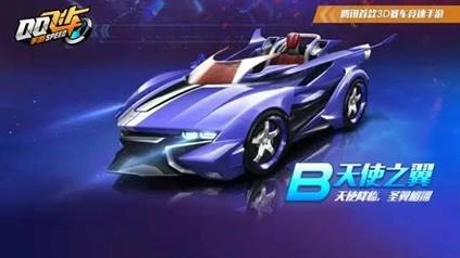 QQ飞车手游天使之翼改装方案详解