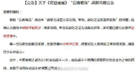 云涌暗流活动奖励异常解决技巧