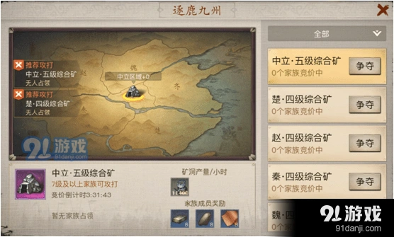战国志逐鹿九州规则详解