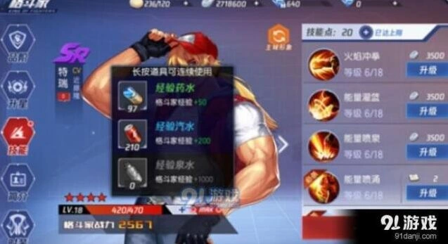 拳皇命运手游格斗家培养升级指南