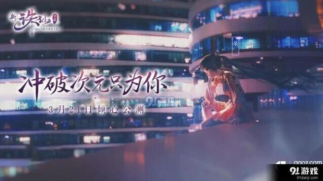诛仙手游妙趣迷藏活动奖励介绍