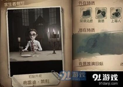第五人格律师玩法攻略技能指南推荐