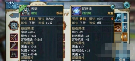 诛仙手游灵石搭配与转化攻略