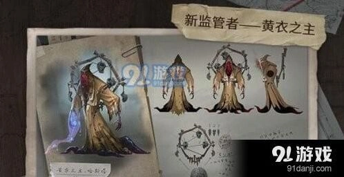第五人格黄衣之主辅助特质技能玩法指南