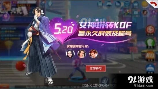拳皇命运相恋520称号获得攻略详解