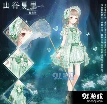 奇迹暖暖山谷夏里高分搭配技巧大全