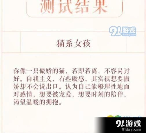 恋与制作人心动测试玩法指南