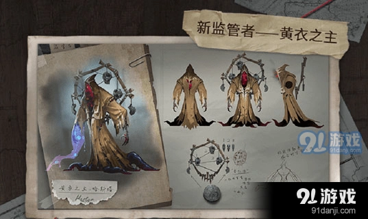 第五人格黄衣之主入手价格与技巧攻略