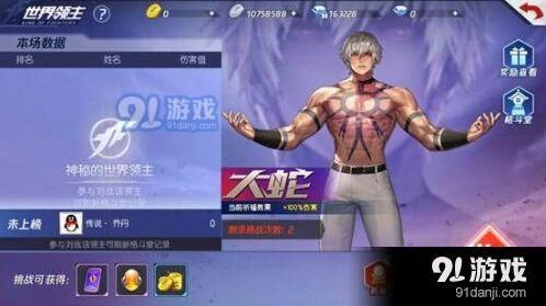命运大蛇挑战技巧分享