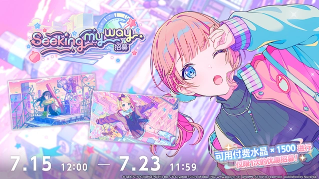 崩坏星穹铁道Seeking my way招募角色攻略