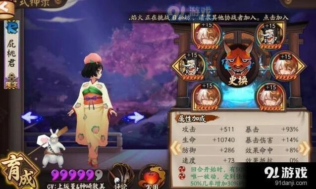 阴阳师地震鲶打法高分教程