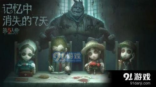 第五人格镇定针管作用及用法