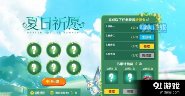QQ飞车手游祈愿卡获取教程详解